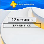 12 месяцев PS Plus Основной (Eential)